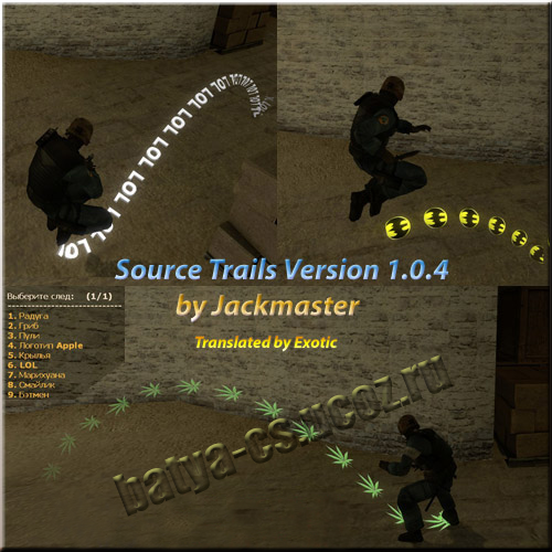 [Eventscripts] Source Trails v1.0.4 - следы за игроком для сервера CSS