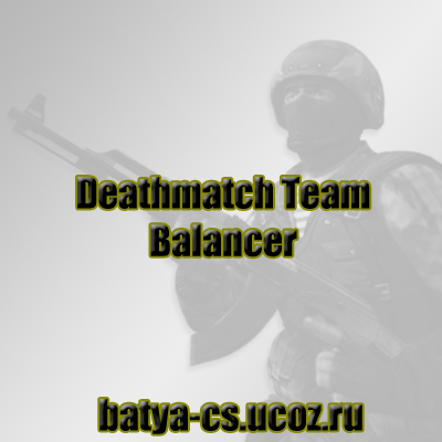 Балансировка команд в Deathmatch для CSS [Sourcemod]