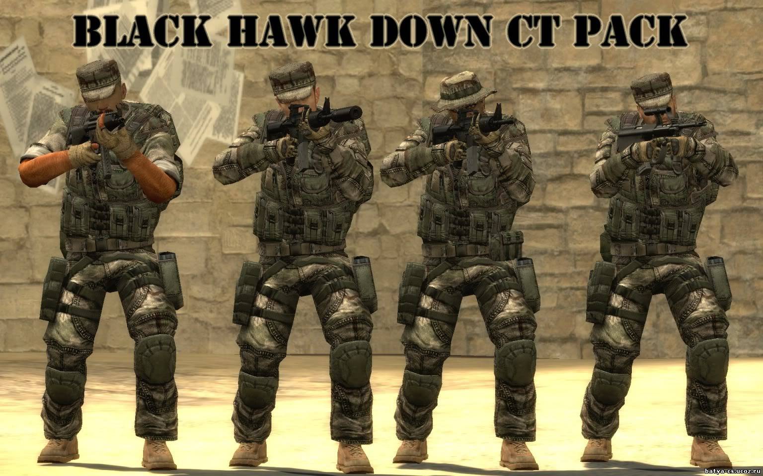 Пак моделей CT - Black Hawk Down для CSS